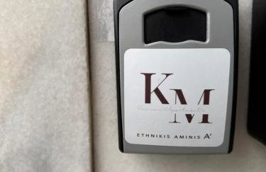 KM Ethnikis Amynis A - Foto 4