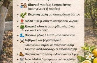 The Citrus Yard in Politika, 2 bedrooms apartment - Foto 8