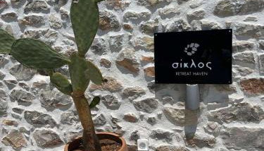 Σουίτα ΣΙΚΛΟΣ στο Καραβοστάσι Ν Οιτύλου Μάνης - Foto 2