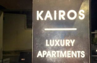 Kairos luxury apartments Fanari - Foto 23