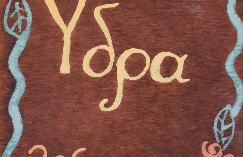 O Xenonas Ton Mylon - Photo 30