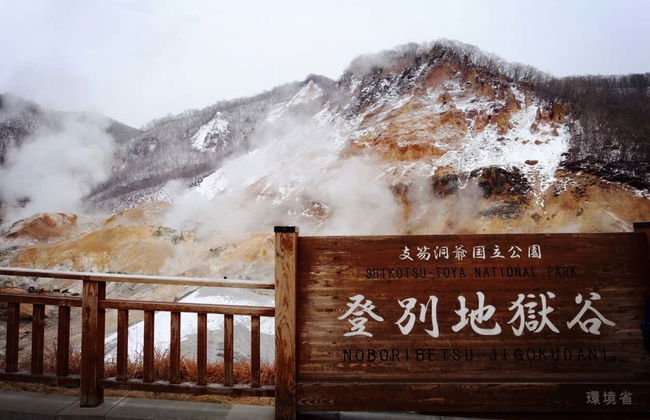 Noboribetsu & Lake Toya Day Trip - Foto 4