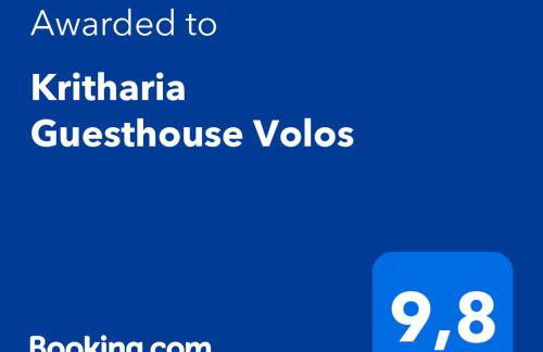 Kritharia Guesthouse Volos - Foto 18