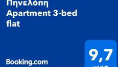 Πηνελόπη Apartment 3-bed flat - Foto 4