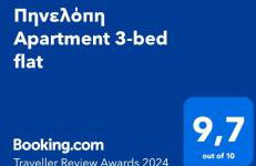 Πηνελόπη Apartment 3-bed flat - Photo 4