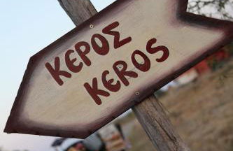 Kalliopi House For 6 - Keros Beach - Foto 37