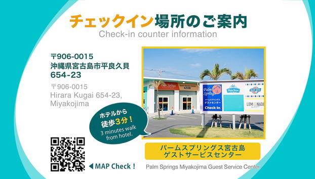 Borne des arrivées/des départs