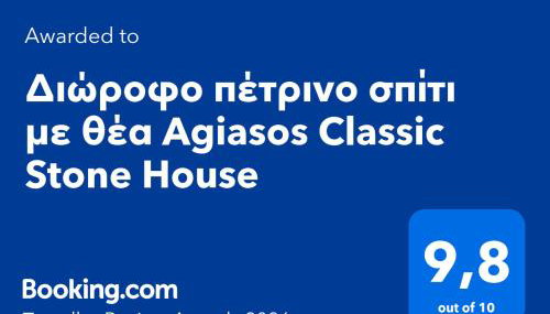 Διώροφο πέτρινο σπίτι με θέα Agiasos Classic Stone House - Foto 3