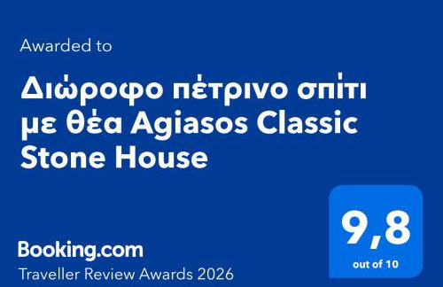 Διώροφο πέτρινο σπίτι με θέα Agiasos Classic Stone House - Foto 3