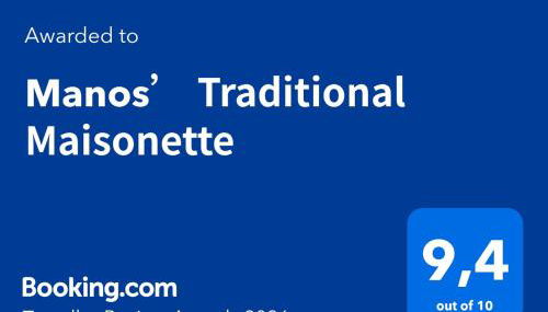 Manos’ Traditional Maisonette - Foto 2