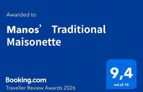 Manos’ Traditional Maisonette - Foto 2