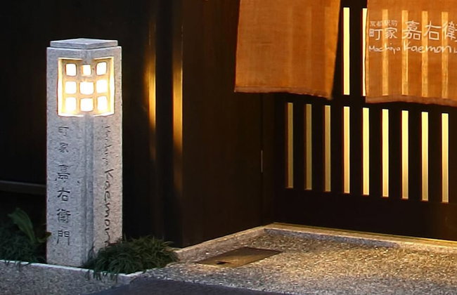 Machiya Kaemon Kyoto-sta. - Foto 30