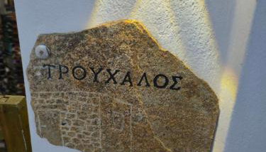 Trouhalos Apartment - Foto 3