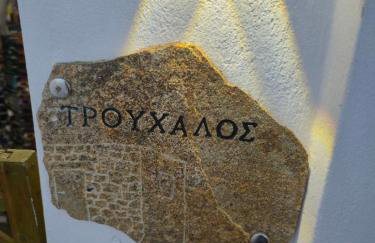 Trouhalos Apartment - Foto 3