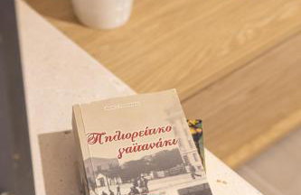 Relax house by the sea - Photo 32