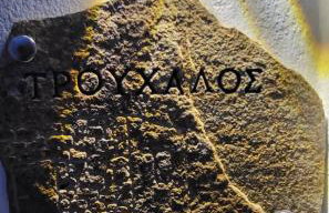 Trouhalos Apartment - Foto 37