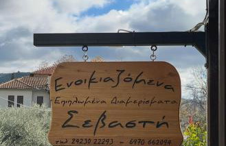 Studio Sevasti - Photo 1