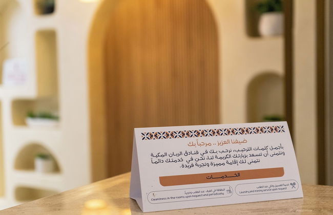 Rayyan Al Janadriah - Foto 5