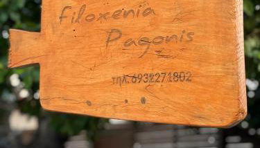 Filoxenia Pagonis - Foto 2