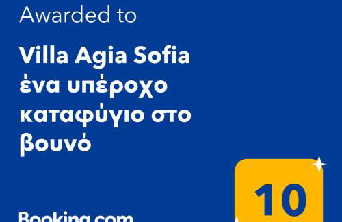 Villa Agia Sofia ένα υπέροχο καταφύγιο στο βουνό - Foto 2