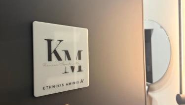 KM Ethnikis Amynis A - Foto 2