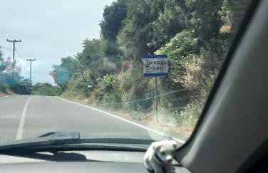 Trikeri traditional cozy house - Photo 34