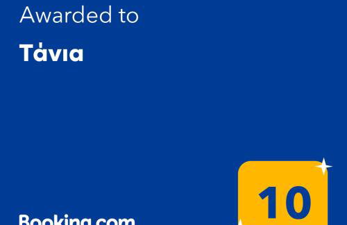 Τάνια - Foto 40