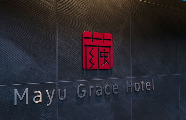 RESI STAY Mayu Grace Hotel - Photo 52