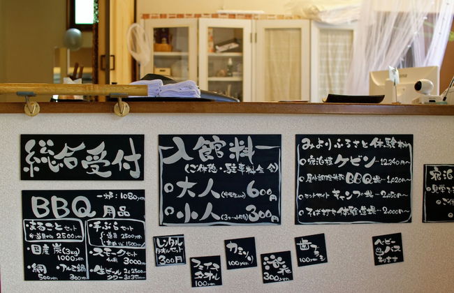 Miyori Furusato Taikenmura - Foto 2