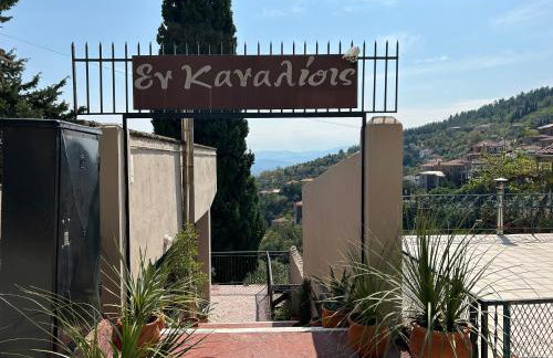 Εn Kanalion - Foto 28