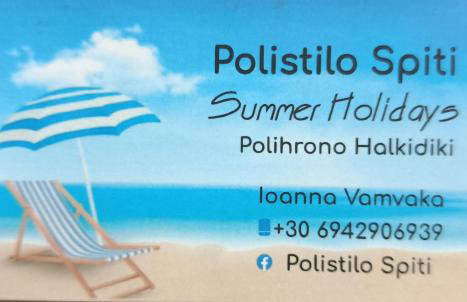 Polistilo Spiti - Photo 2