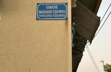 Sea view apartment steps away from the Beach Anavyssos Palaia Fokaia - Foto 38