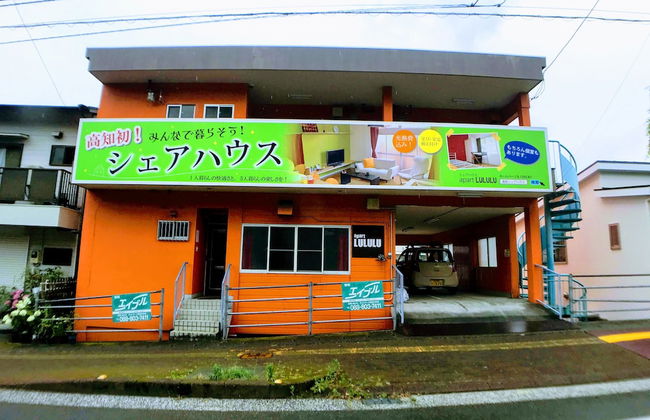 Guesthouse LuLuLu Atago - Foto 24