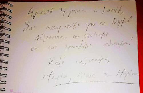 Vista sul Mare Loutra Oreas Elenis - Foto 79