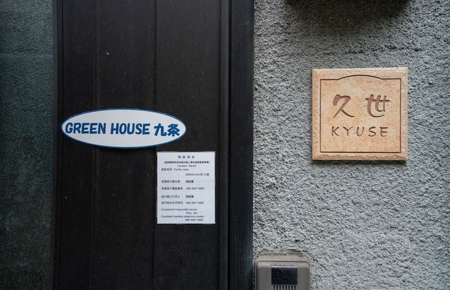 Green House Kujo - Foto 49