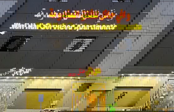 Wafi Hail Hotel Apartments - Photo 28