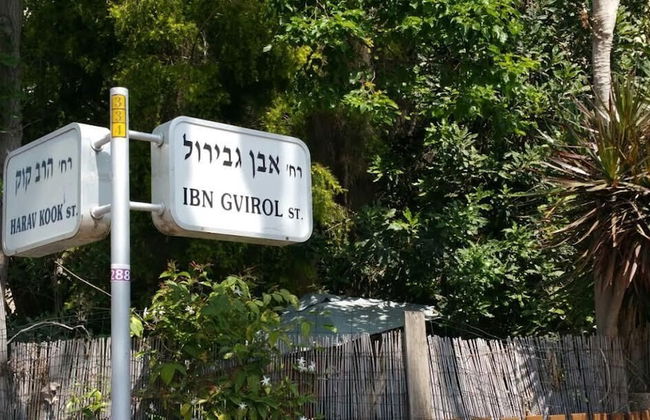 Herzelya Getaway - Foto 30