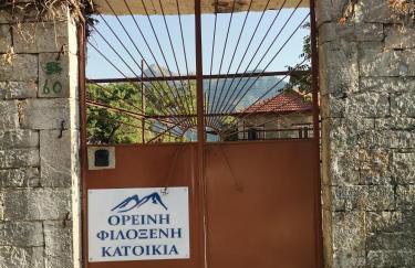 Ορεινή φιλόξενη κατοικια - Foto 1