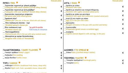 Apartments With Garden View Creta Ierapetra - Foto 4