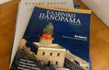 Kalnterimi Guest House Skyros - Foto 12