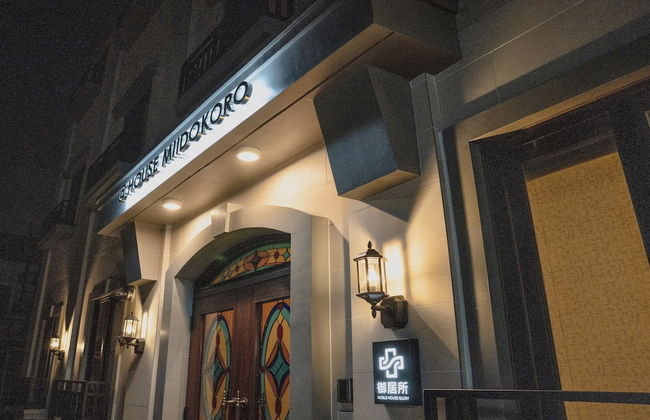 Miidokoro House Hotel - Foto 36