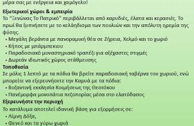 Ξενώνας Το Πατρικό - Foto 47