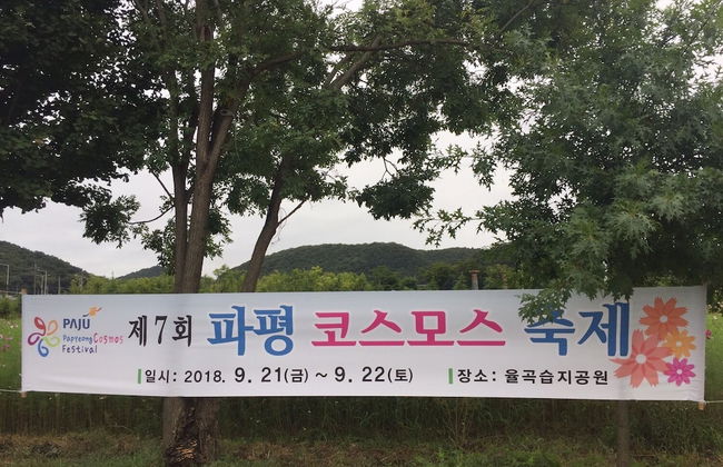 Paju Gamaksan Pension - Foto 79