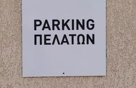 Iris Studios Chios - Foto 51