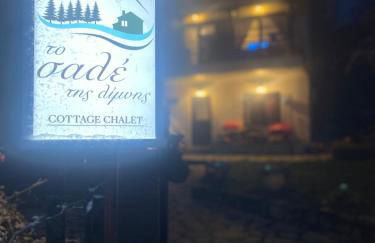 The Lake Chalet 2 - Photo 15