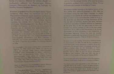 Εξοχική Μονοκατοικία με αυλή και εξωτερική αποθήκη-Country house with yard and external warehouse - Foto 63