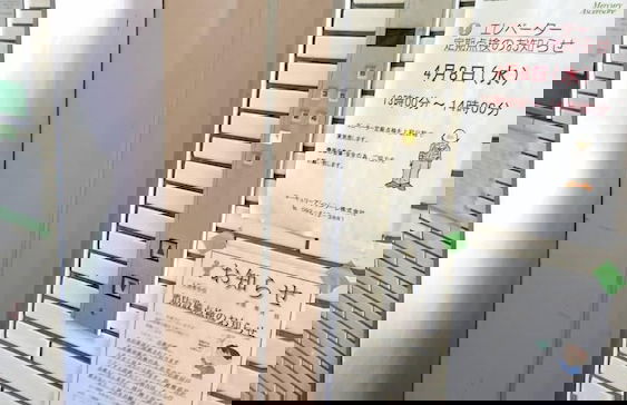 Hostel Fukuoka.com Tenjin no.1 - Photo 20