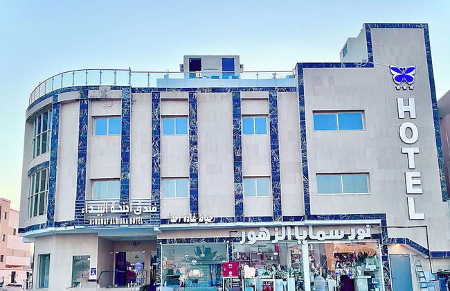 فندق أجنحه البيداء فرع 2 - Foto 1