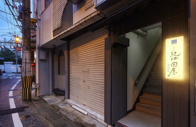 Oyado Kinokuniya Motoshikkui Machi - Foto 53