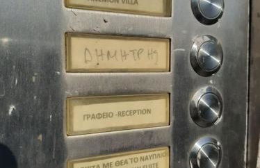 The Villa of the Winds - Foto 16